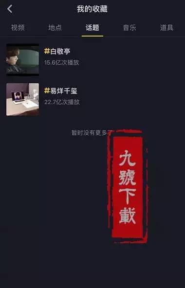《抖音號初期怎么運營》