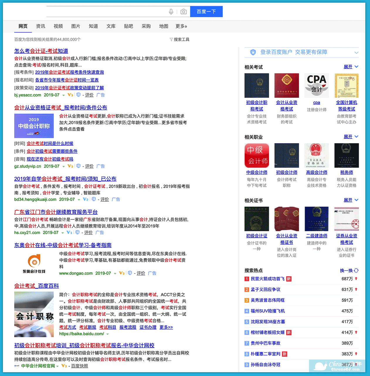 與百度搜索結(jié)果對比：