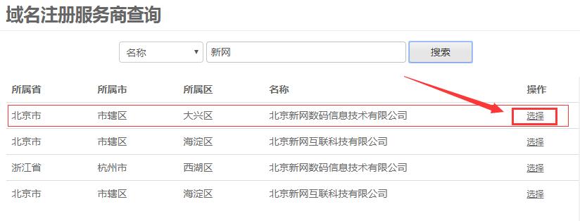 域名注冊服務商-騰訊云-新網(wǎng)